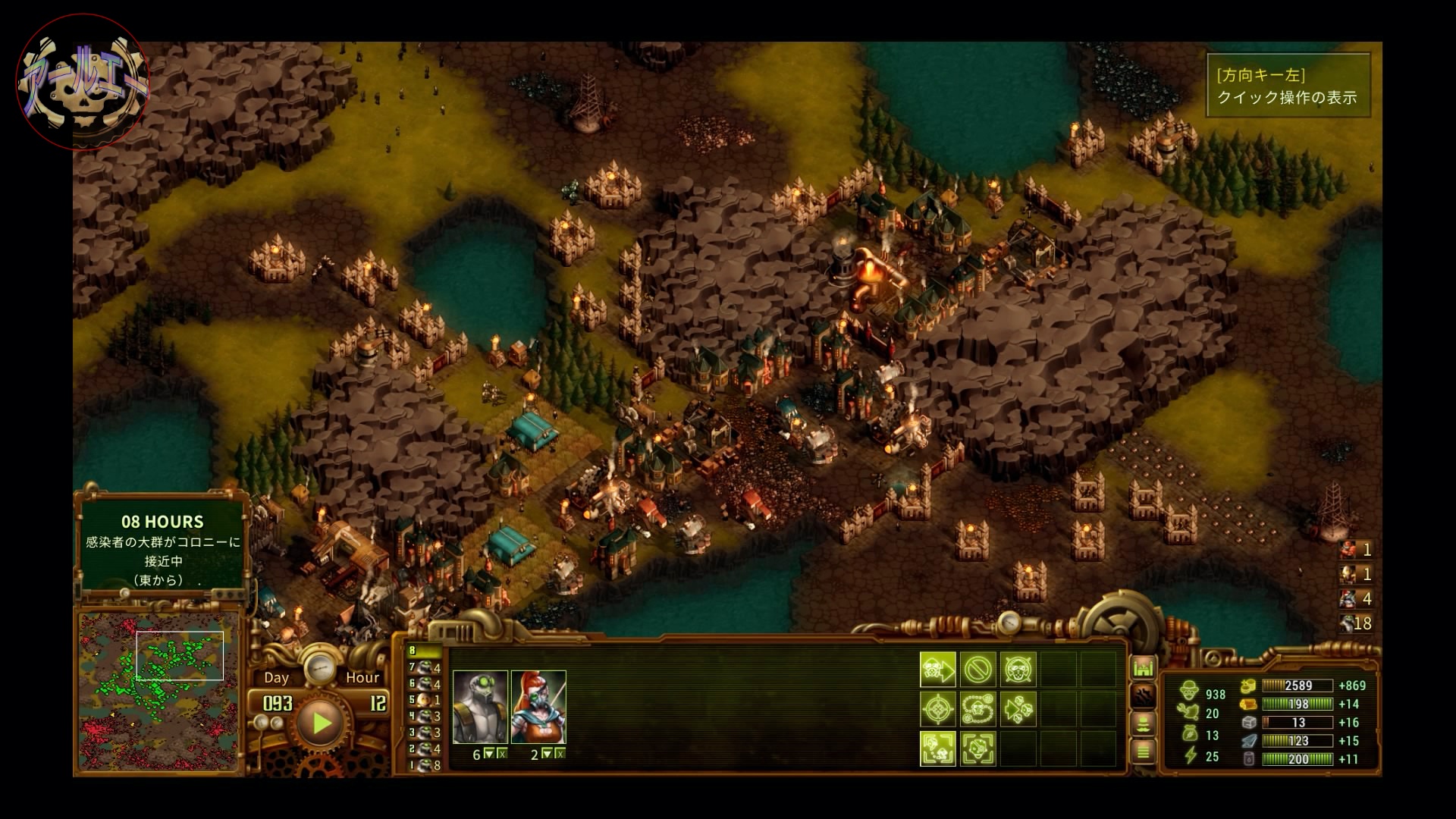 They Are Billions_93日目　コロニー1　薄暗い湿原